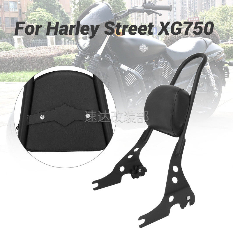 哈雷street500/750快拆后靠背