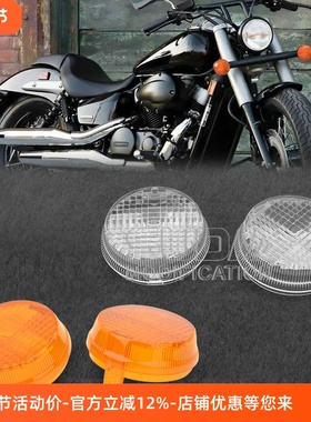 适用于沙都400/750 VTX1300 VTX1800 97-2021年前后转向灯壳 灯罩