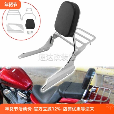 本田沙都铁马VT400/600C后靠背