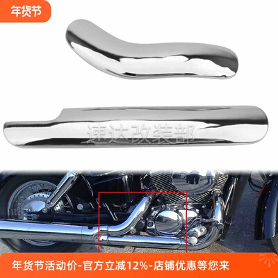 适用沙都VT400/750排气管隔热板