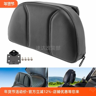 适用于哈雷巡航太子车庞巴迪F3改装通用驾驶员中靠背垫司机靠背包