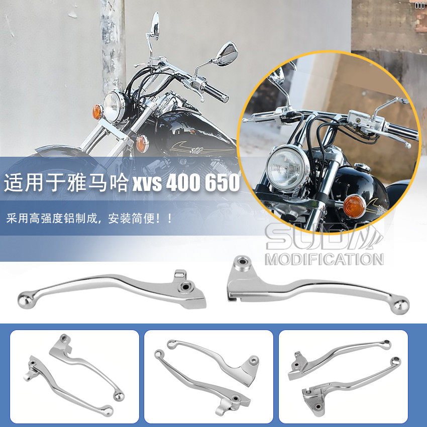 雅马哈XV400XV600牛角离合