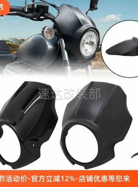 适用雅马H XVS 950大都会bolt改装头罩大灯罩导流罩大灯盖13-22年
