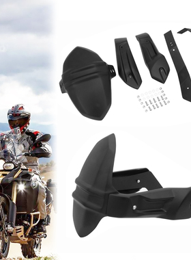 F800GS ADV F700GS F650GS 适用宝马后挡泥板 加长挡泥瓦 挡泥皮