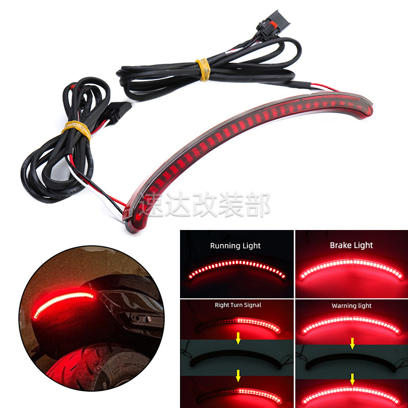 适用于哈雷肥霸后挡泥板灯后尾灯