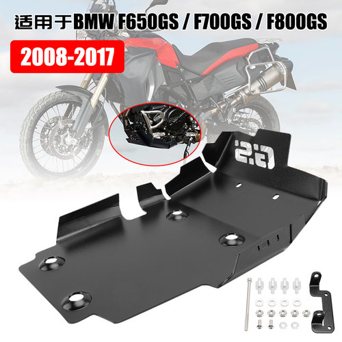 适宝马F650/700/800GS发动机护板