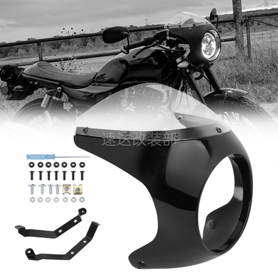 摩托车通用改装前挡风罩头罩