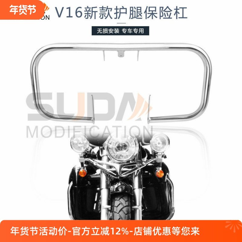 适用力帆V16摩托车护腿保险杠 护腿护杠 边箱储物箱尾箱LF250-E-D,摩托车/装备/配件,摩托车保险杠,淘宝优惠券,粉丝福利购,淘宝优惠卷