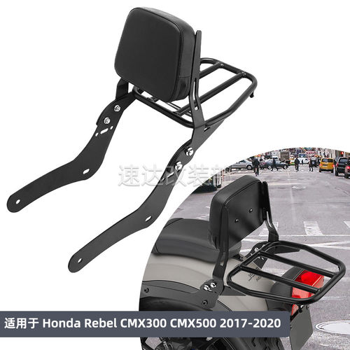 本TCM300叛逆者CM500后靠背