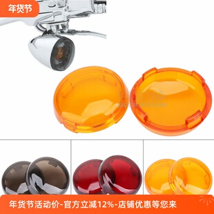 改装哈雷XL883 1200 X48 72路王 肥仔摩托车前后转向灯壳方向灯罩