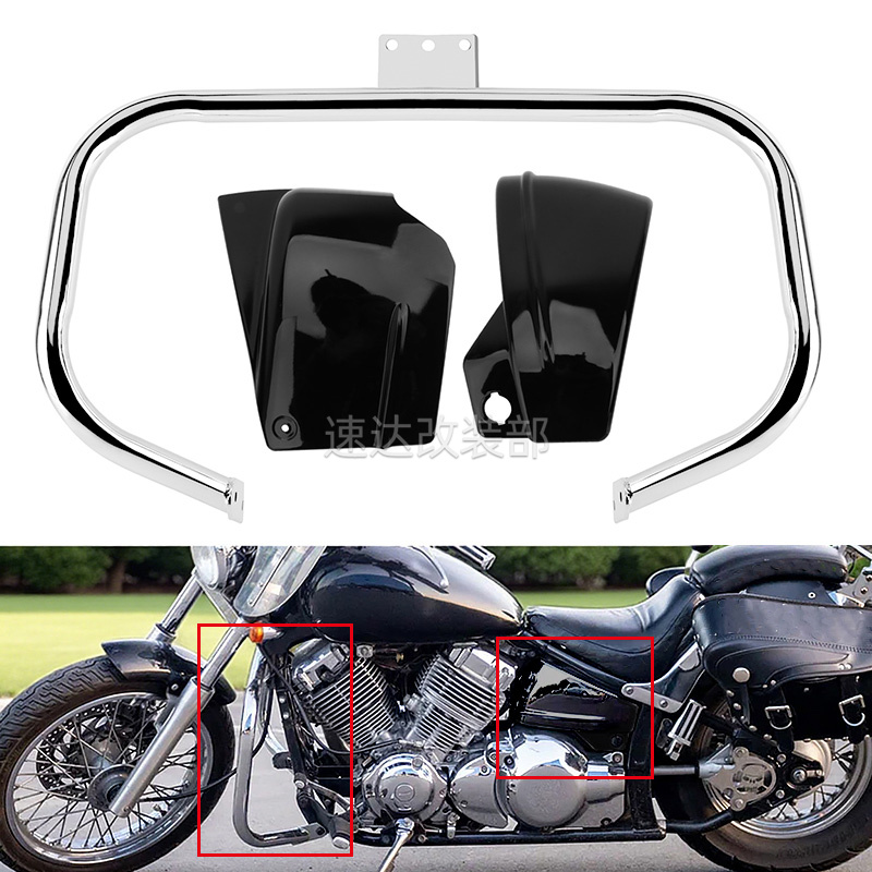 适用雅马哈XVS650电池盖保险杠