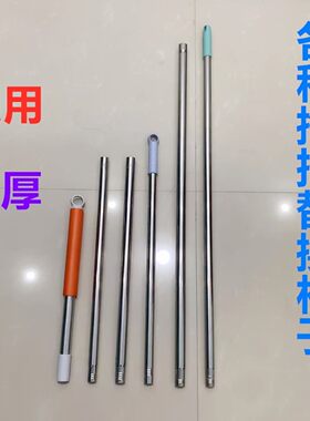 通用平板拖把刮刮乐加厚替换杆子