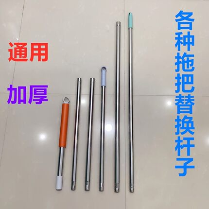 懒人平板拖把通用替换一体杆子加粗加厚加长不锈钢墩布单独杆配件