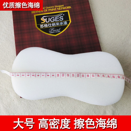 白色8字型高密度艺术漆擦色海绵