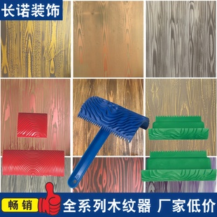 仿真木纹拉纹器艺术漆木纹器压花模具木纹漆手工树纹木纹工具刷