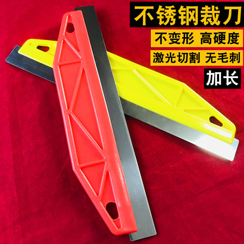 不锈钢墙角收边防护刮刀