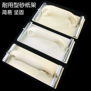 加固耐用型砂纸架墙面砂纸打磨器夹子塑料手动砂架找平打磨工具