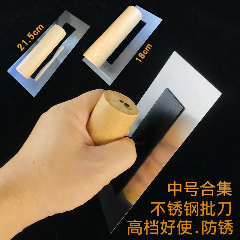 薄款不锈钢收光刀艺术漆平头批刀图片