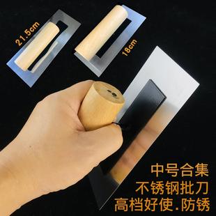 中号平头不锈钢收光刀硅藻泥刮腻子批刀专用收光抹子抹刀施工工具
