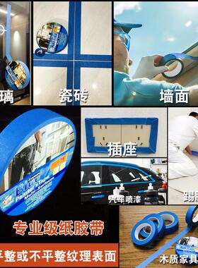 3D打印机耗材专业级蓝色高粘美纹纸户内外通用型遮蔽家具保护胶带