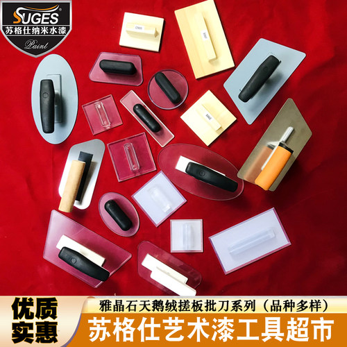 雅晶石天鹅绒搓板艺术漆打磨工具