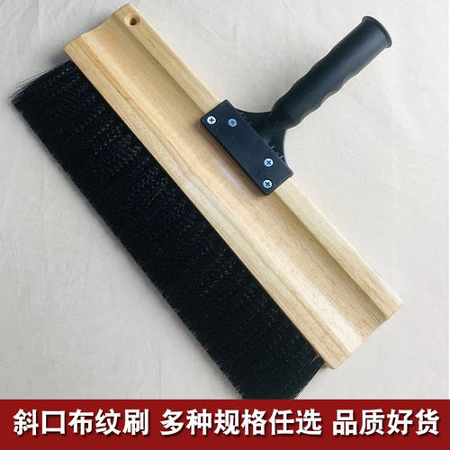 黑丝斜口布纹刷多排拉纹拉丝刷