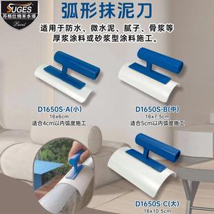 塑料弧形抹泥刀防水厚浆型涂料弧形抹刀圆柱形栏杆专用打磨器