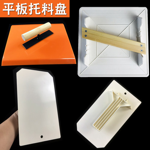 带手把塑料方形抹泥板涂料托盘