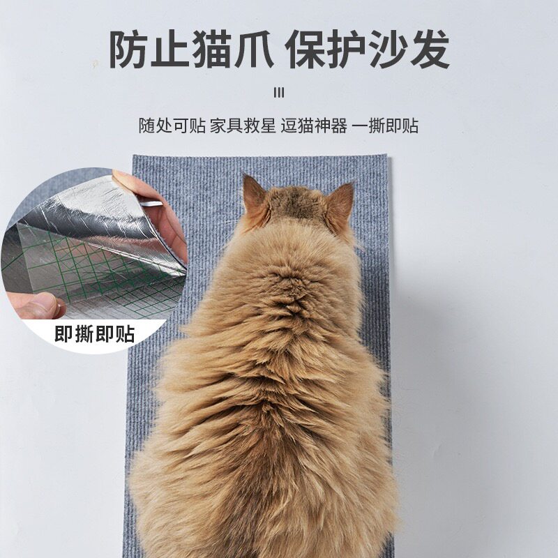猫咪攀爬耐抓猫抓板不掉屑猫爬垫多功能墙贴沙发贴立式猫抓垫用品