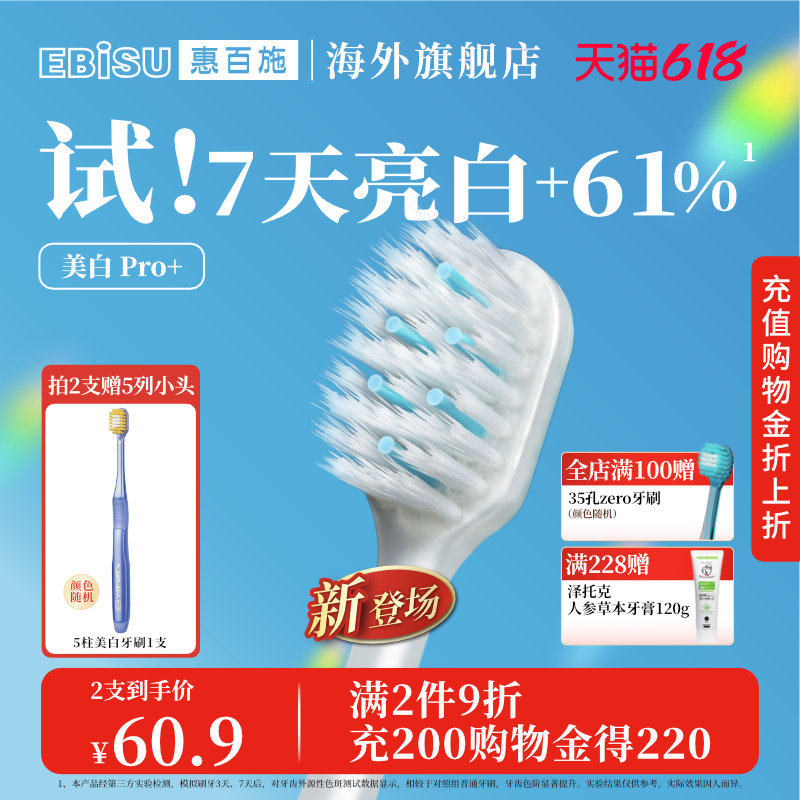 惠百施美白牙刷成人宽头速效去黄牙齿美白清洁护龈男女成人家庭装