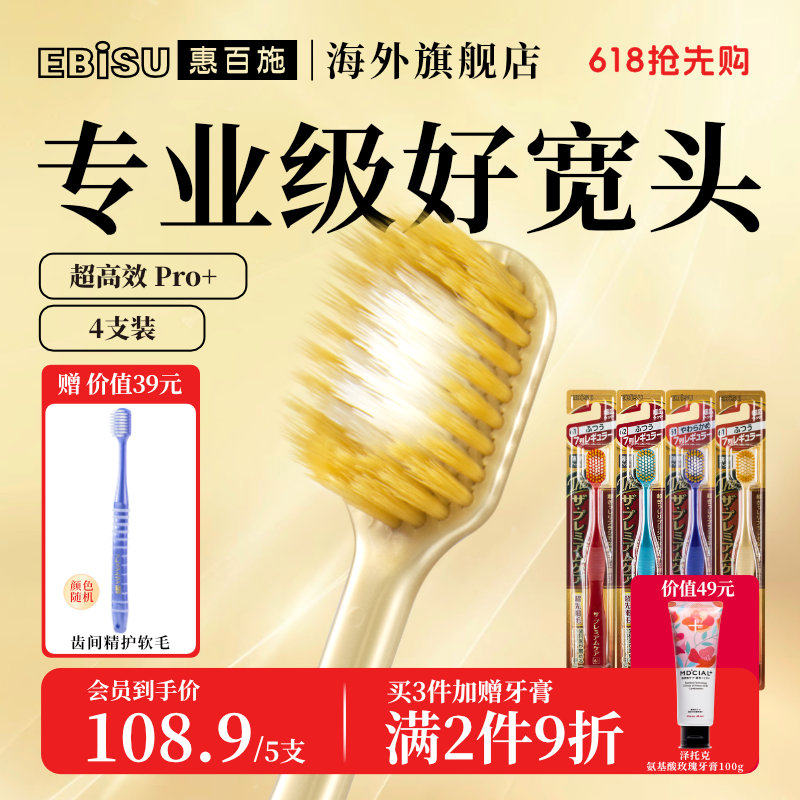 【买1发5】惠百施牙刷65孔宽头软毛成人高档情侣月子男女庭清洁,洗护清洁剂/卫生巾/纸/香薰,牙刷/口腔清洁工具,淘宝优惠券,粉丝福利购,淘宝优惠卷