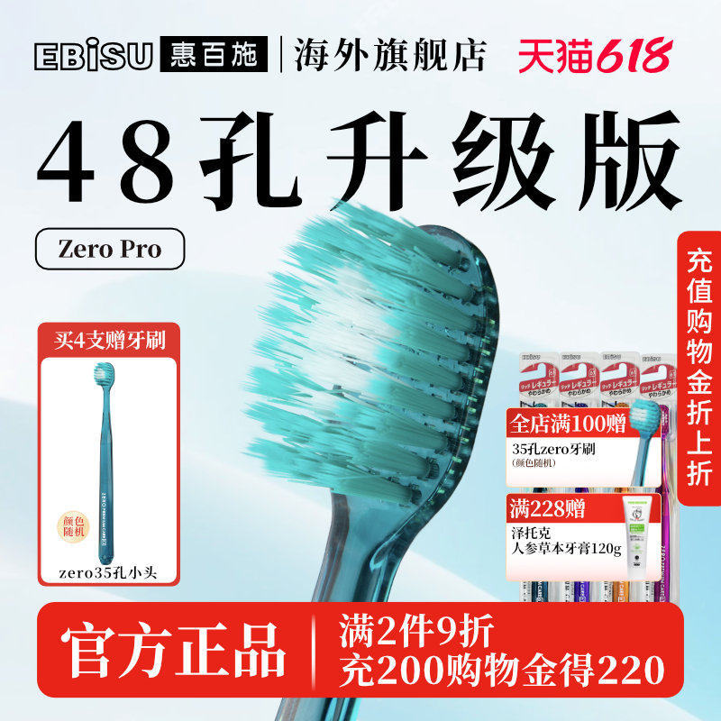 惠百施zero宽头牙刷日本护龈去渍中毛情侣男女士家用牙刷日本进口