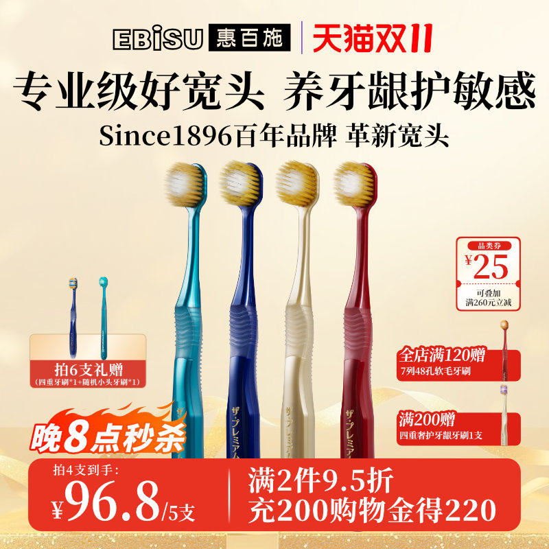 惠百施65孔宽头软毛牙刷成人专用男女家庭装家用正品牌旗舰店官方