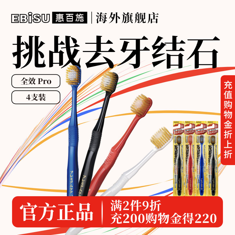 惠百施48孔宽头牙刷软毛清洁成人男女士专用品牌官方旗舰店4支装