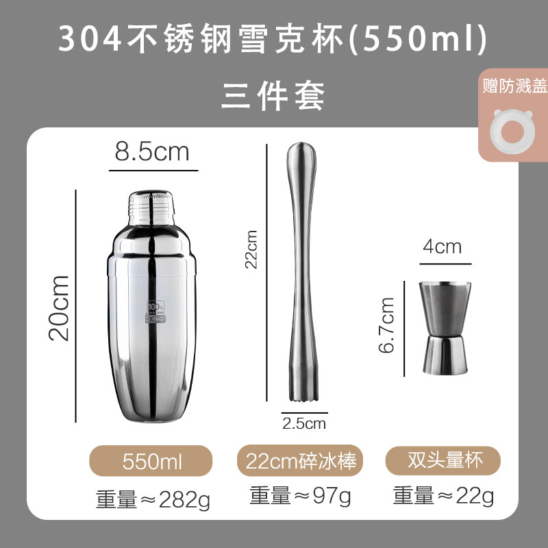 304不锈钢调酒器套装入门手打柠檬茶雪克杯鸡尾酒调酒专业工具