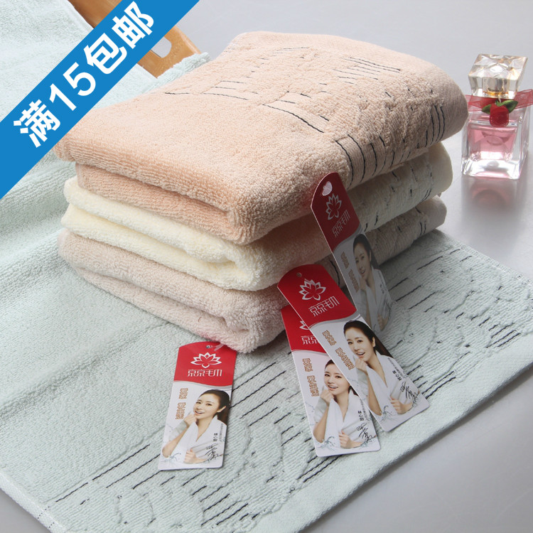 正品京京毛巾加厚素色纯棉吸水不掉毛洗脸巾全棉手帕洗澡巾M-6185