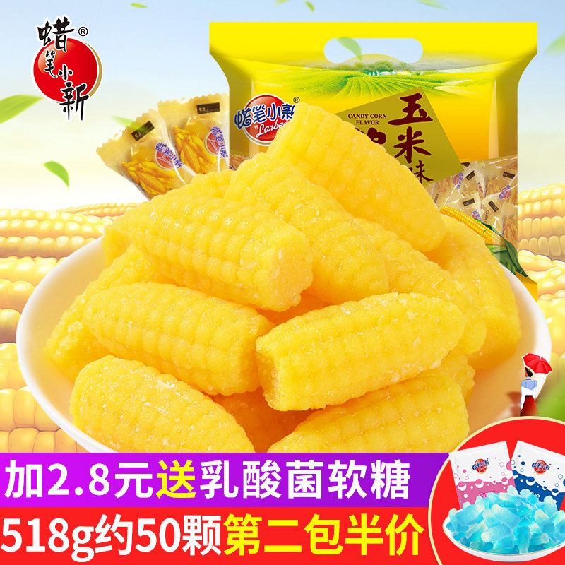 蜡笔小新玉米糖软糖518g袋装糖果经典怀旧喜糖办公室休闲零食散装