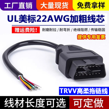 汽车obd线插头通用公头检测接口16针延长连接线转换接头支持定做