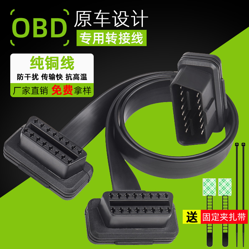 OBD2一分二转接线延长线汽车OBD扩展线16针芯分线器一分三插头 汽车零部件/养护/美容/维保 汽车检测仪 原图主图