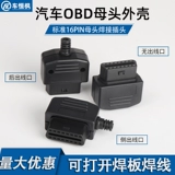 Сделайте покупки на тысячи девяти видов цветовой карты Car OBD2.