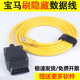 BMW ENET Cable 宝马网线OBD2接口 Connector Network 水晶头接口