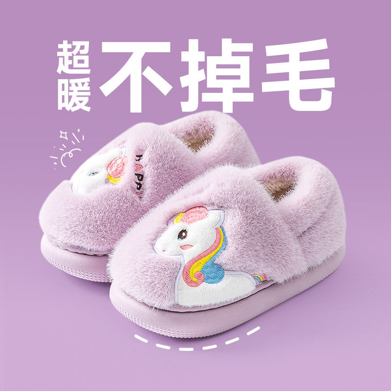 2025新款女孩冬季儿童保暖加绒毛绒棉鞋宝宝冬天居家室内男中大童,童鞋/婴儿鞋/亲子鞋,儿童棉拖鞋,淘宝优惠券,粉丝福利购,淘宝优惠卷