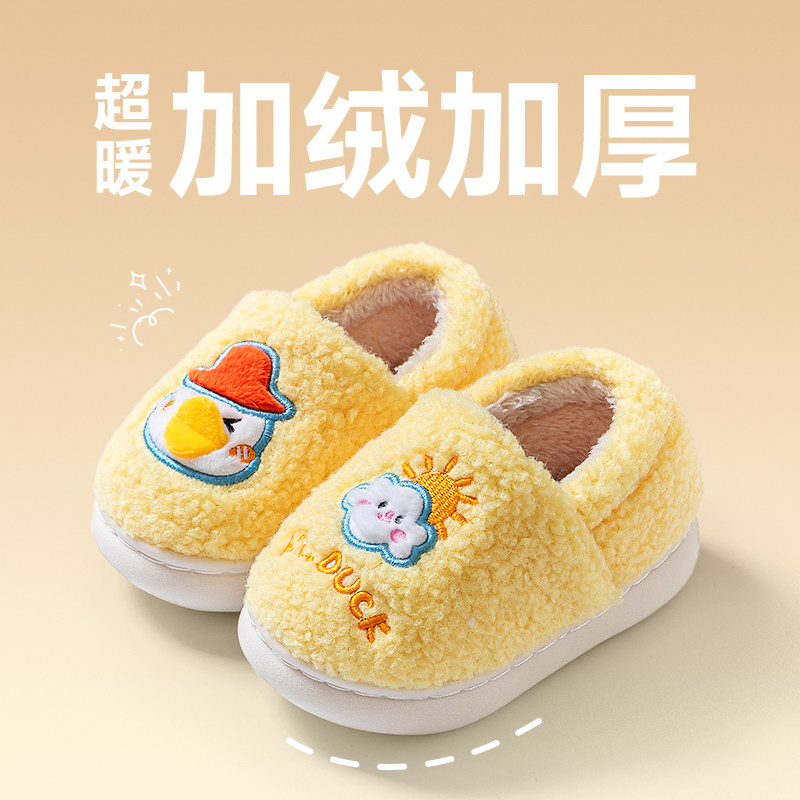 2025新款宝宝冬季棉鞋加绒冬天保暖防滑小朋友居家室内男女孩儿童,童鞋/婴儿鞋/亲子鞋,儿童棉拖鞋,淘宝优惠券,粉丝福利购,淘宝优惠卷