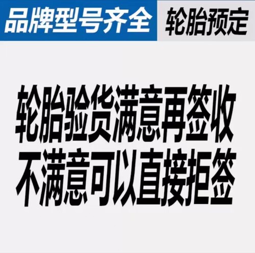 255/45R21固特异轮胎