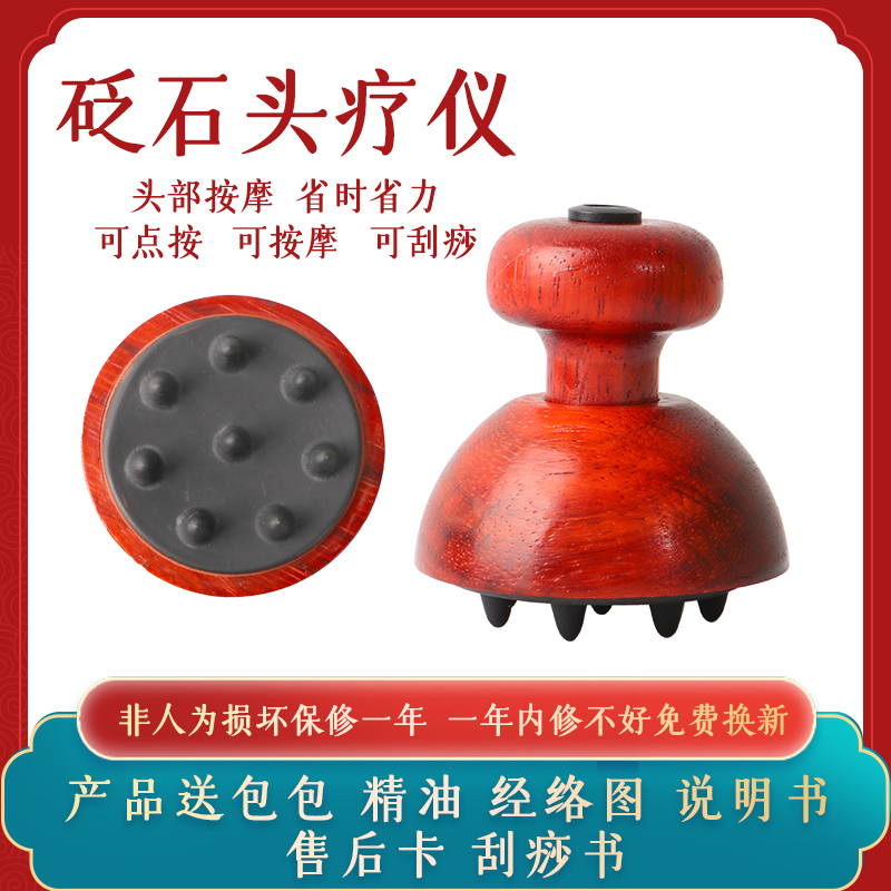 砭石电热刮痧梳 温灸器 经络刷 刮痧板 拨筋 扶正阳气