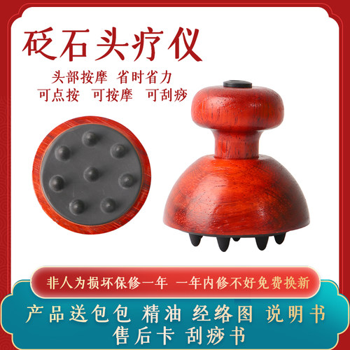 医石头疗梳加热按摩点按刮痧温灸