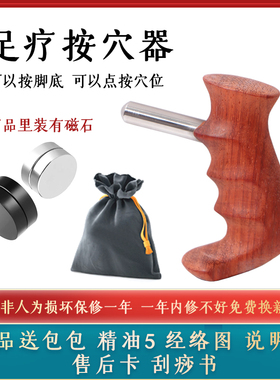 足部按摩器省时省力医石