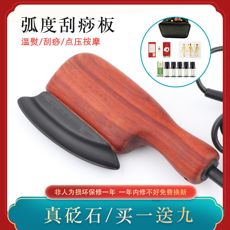 砭石刮痧板电热刮痧刀砭镰直推温灸热疗仪经络背部肩颈工具全身