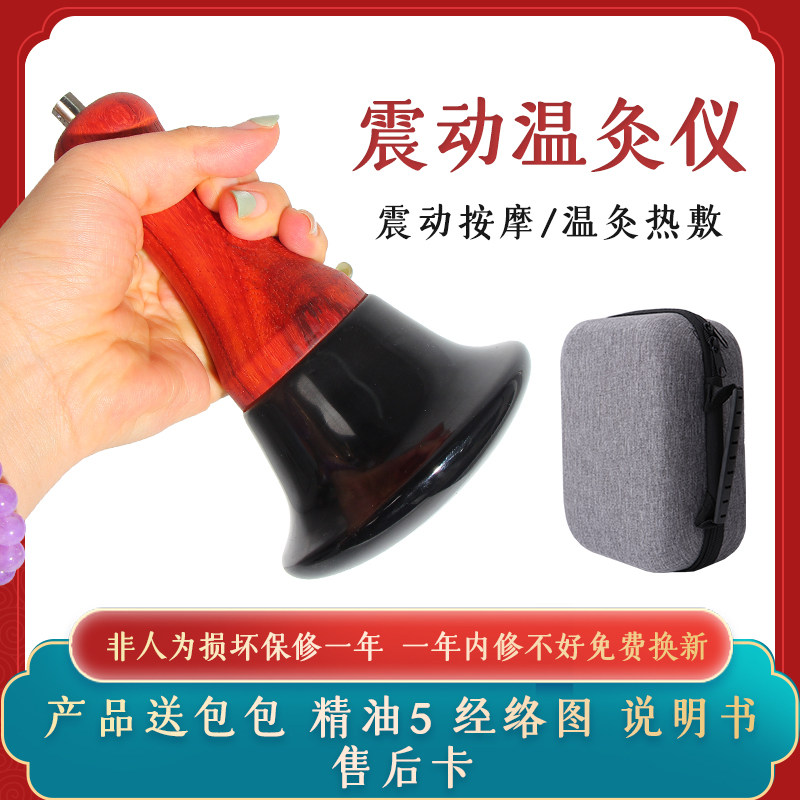 五行震动温灸仪红木按摩器艾灸热敷家用保健按摩器材全身养生