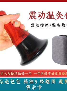 震动温灸仪热敷全身按摩